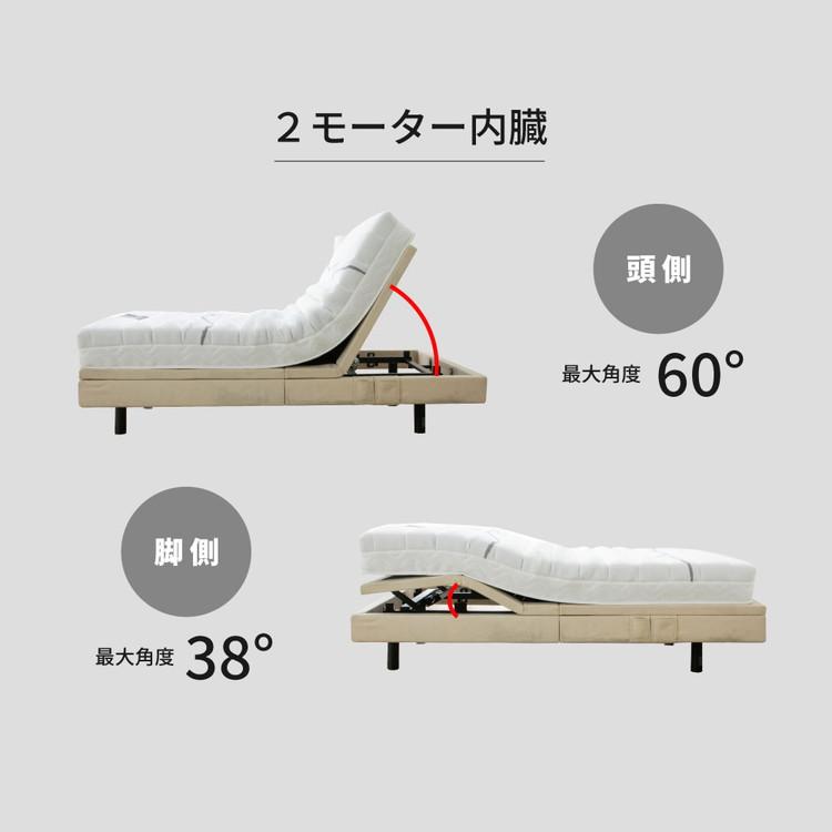 電動ベッド シングル A 5-002 S 電動ベッド スリーピー フレームのみ ベッド ベット 寝具 インテリア 家具 新生活 一人暮らし 電動リクライニング 代引不可の画像