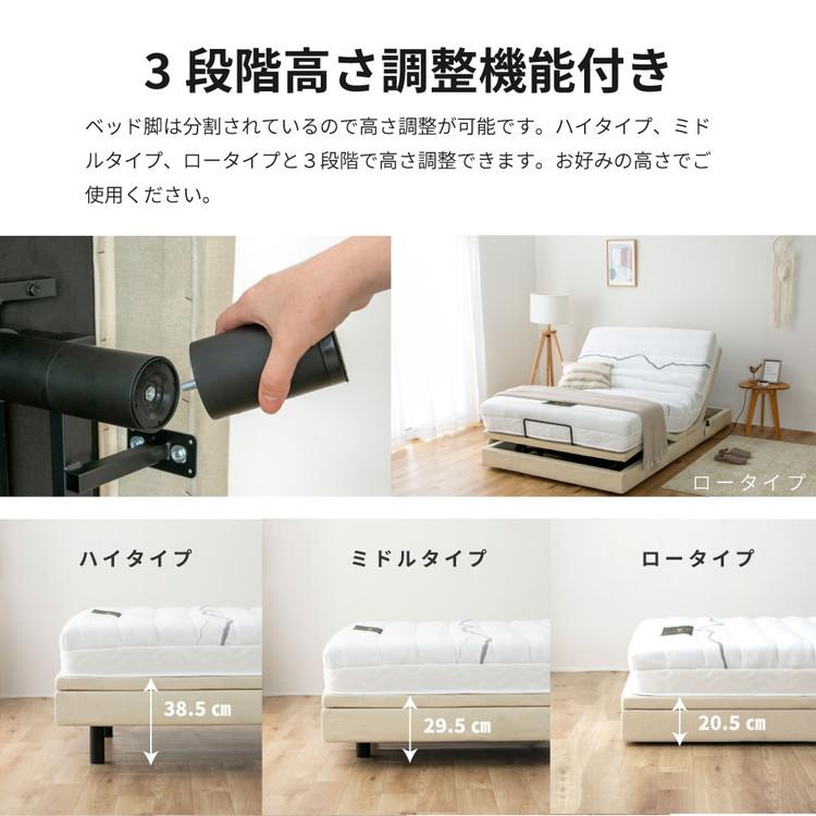 電動ベッド シングル A 5-002 S 電動ベッド スリーピー フレームのみ ベッド ベット 寝具 インテリア 家具 新生活 一人暮らし 電動リクライニング 代引不可の画像