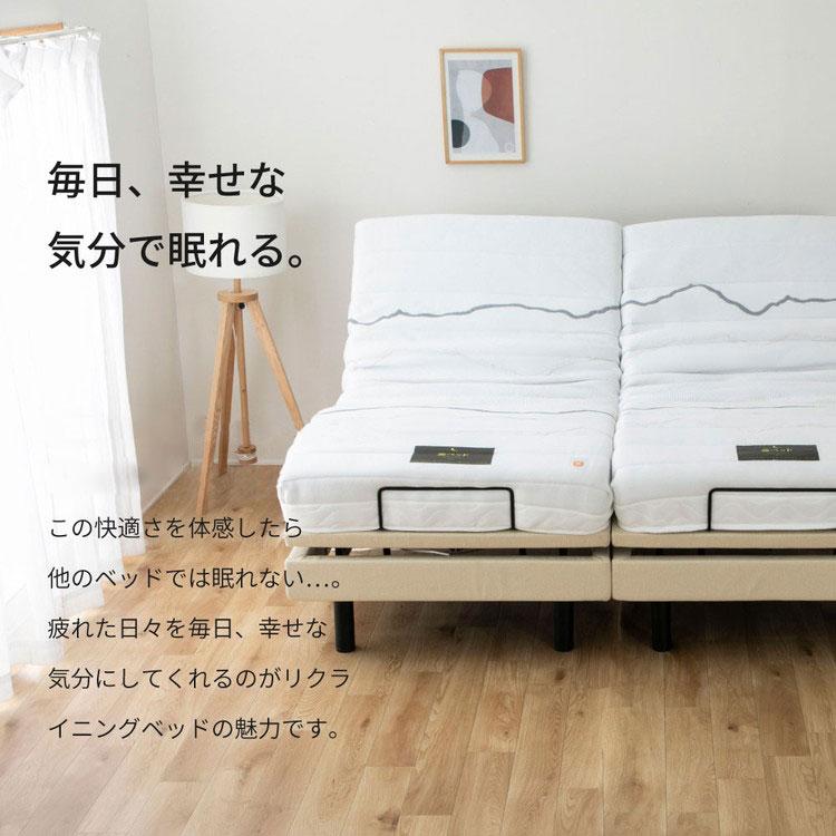 電動ベッド シングル A 5-002 S 電動ベッド スリーピー フレームのみ ベッド ベット 寝具 インテリア 家具 新生活 一人暮らし 電動リクライニング 代引不可の画像