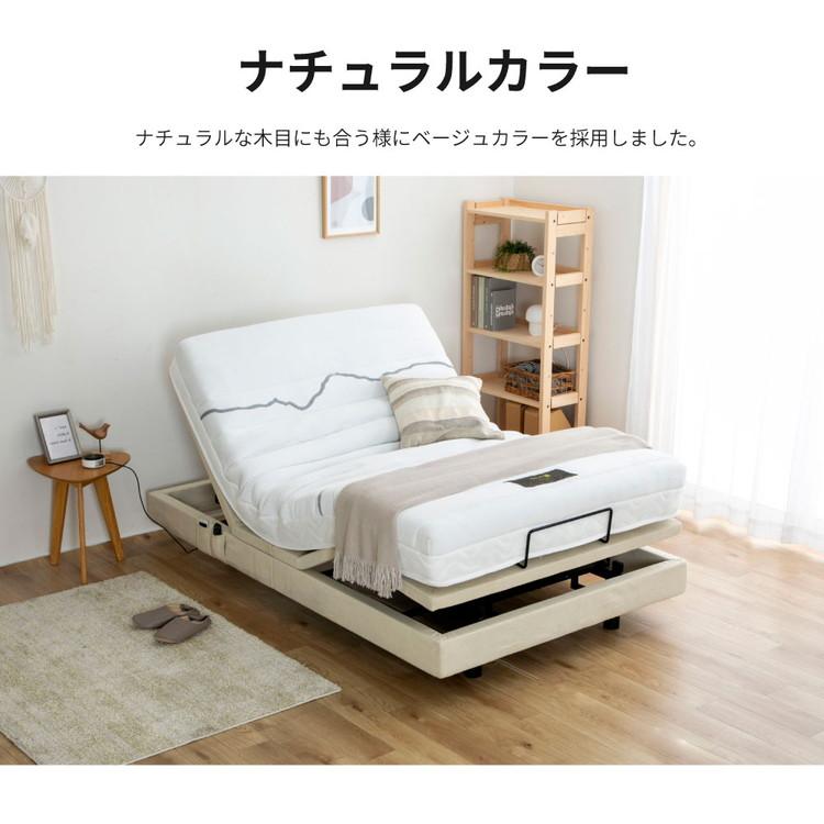 電動ベッド セミダブル A 5-002 SD 電動ベッド スリーピー フレームのみ ベッド ベット 寝具 インテリア 家具 新生活 一人暮らし 電動リクライニング 代引不可の画像