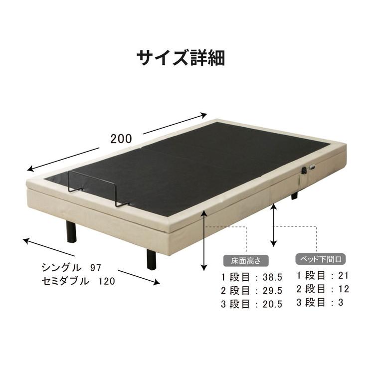 電動ベッド セミダブル A 5-002 SD 電動ベッド スリーピー フレームのみ ベッド ベット 寝具 インテリア 家具 新生活 一人暮らし 電動リクライニング 代引不可の画像