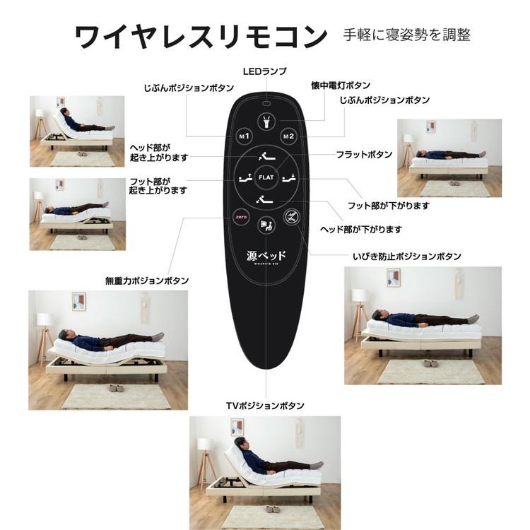 電動ベッド セミダブル A 5-002 SD 電動ベッド スリーピー フレームのみ ベッド ベット 寝具 インテリア 家具 新生活 一人暮らし 電動リクライニング 代引不可の画像