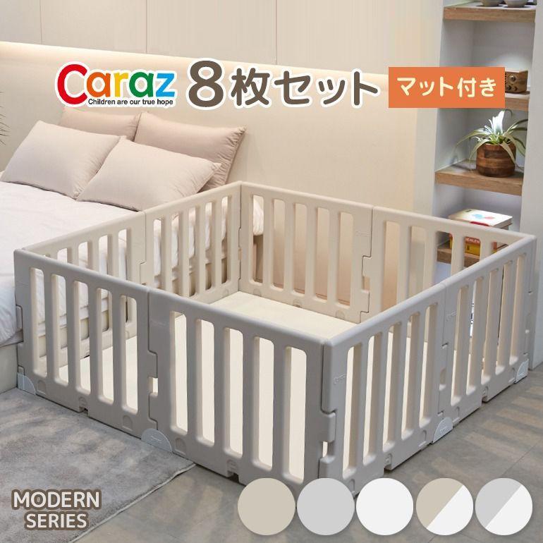 Caraz ベビーサークル 専用マットと固定ホルダー付き