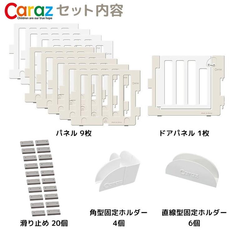 固定ホルダー付き ベビーサークル MODERN 扉付き10枚セット ドア付き