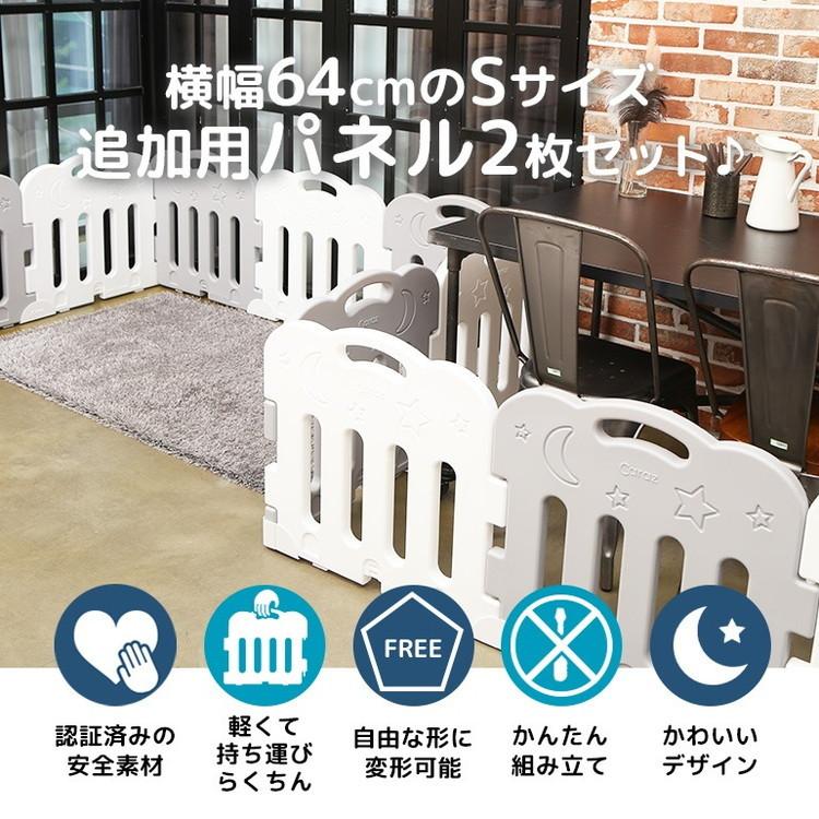 固定ホルダー付き caraz カラズ ベビーサークル 2枚セット Sサイズ