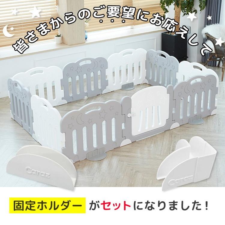 固定ホルダー付き caraz カラズ ベビーサークル 扉付き10枚 固定ホルダー付き caraz カラズ ベビーサークル 扉付き10枚