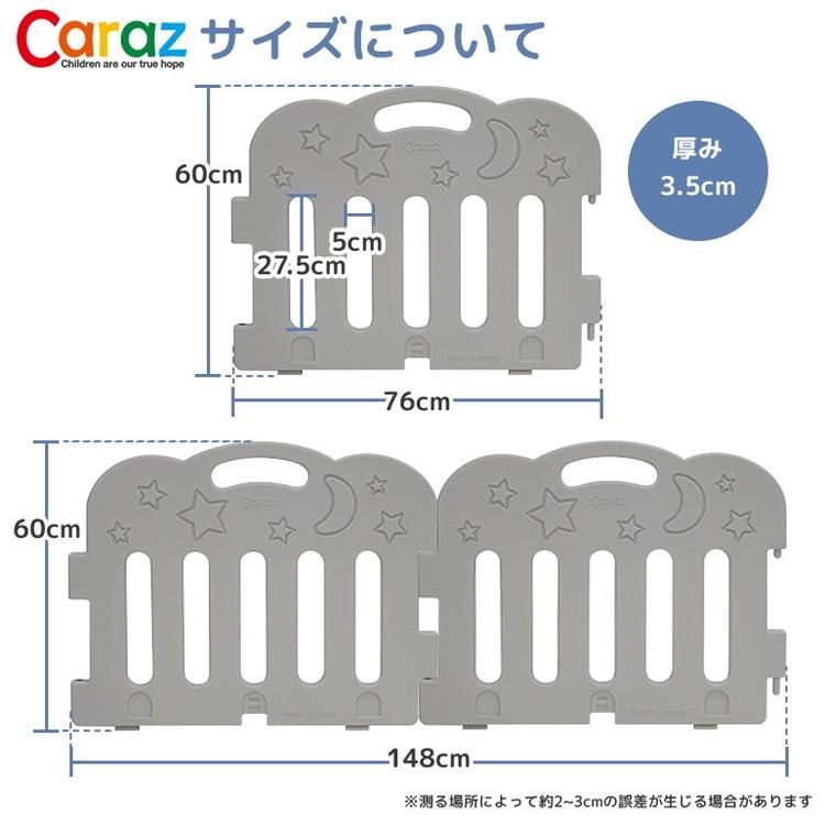 固定ホルダー付き caraz カラズ ベビーサークル 6枚セット FANCY ベビーゲート 柵 パネル 仕切り ケージ ベビー 赤ちゃん キッズ 出産祝い 代引不可｜recommendo｜05