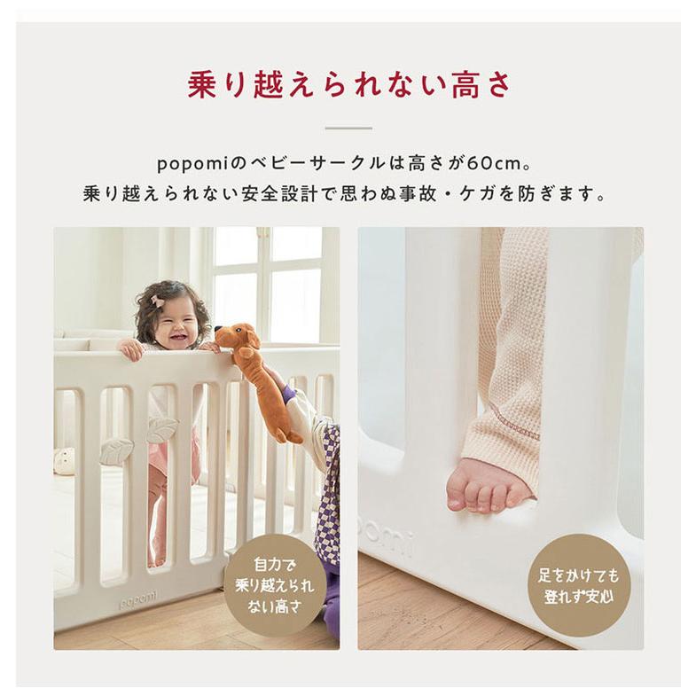 popomi ポポミ ベビーサークル LEAF リーフ ハイタイプ 長方形 赤ちゃん ベビー 子ども 子供 キッズ 簡単 扉付き ドア付き パネル ベビーフェンス 代引不可の画像