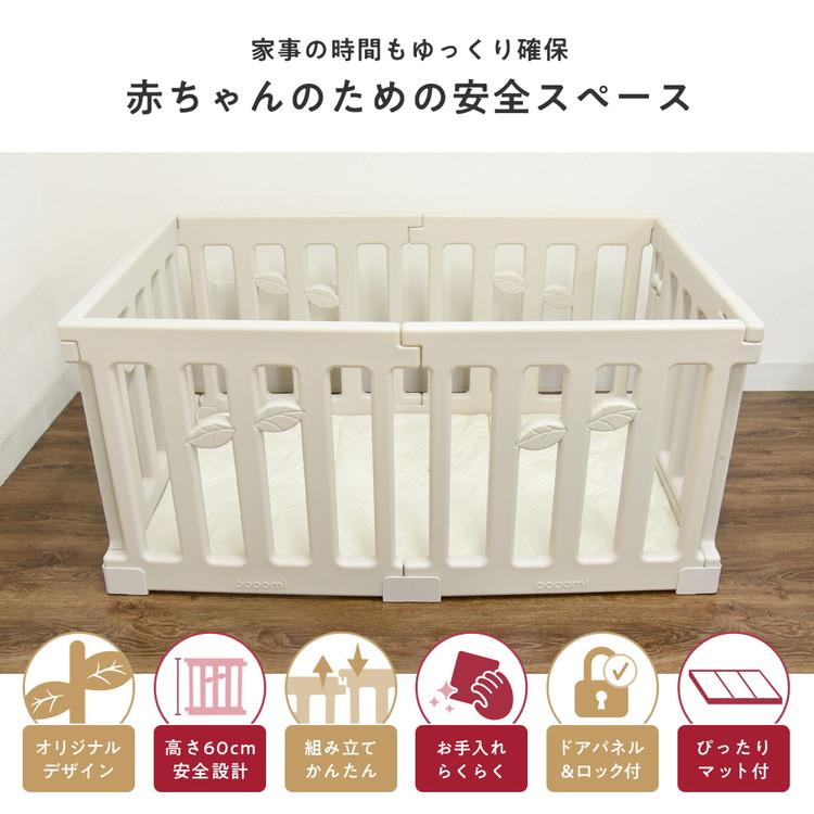 ベビーサークルLEAF 洗えるマットレスセット120×70cm ベビーサークル
