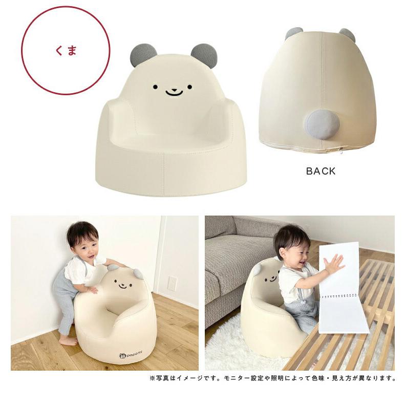 popomi キッズソファー ベビーチェア キッズソファ 子供用ソファ 