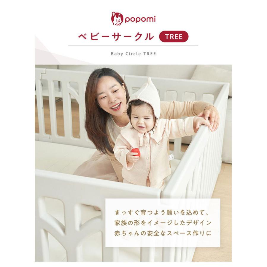 popomi ポポミ ベビーサークル tree ツリー ハイタイプ 長方形 赤ちゃん ベビー 子ども 子供 キッズ 簡単 扉付き ドア付き パネル ベビーフェンス 代引不可の画像