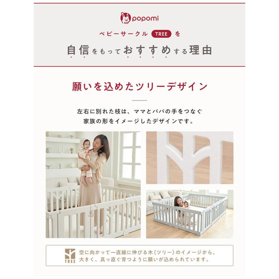 popomi ポポミ ベビーサークル tree ツリー ハイタイプ 長方形 赤ちゃん ベビー 子ども 子供 キッズ 簡単 扉付き ドア付き パネル ベビーフェンス 代引不可の画像