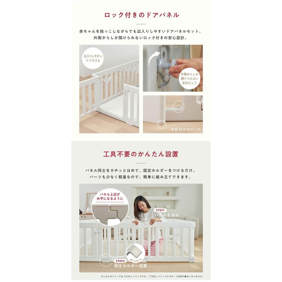 popomi ポポミ ベビーサークル tree ツリー ハイタイプ 長方形 赤ちゃん ベビー 子ども 子供 キッズ 簡単 扉付き ドア付き パネル ベビーフェンス 代引不可の画像