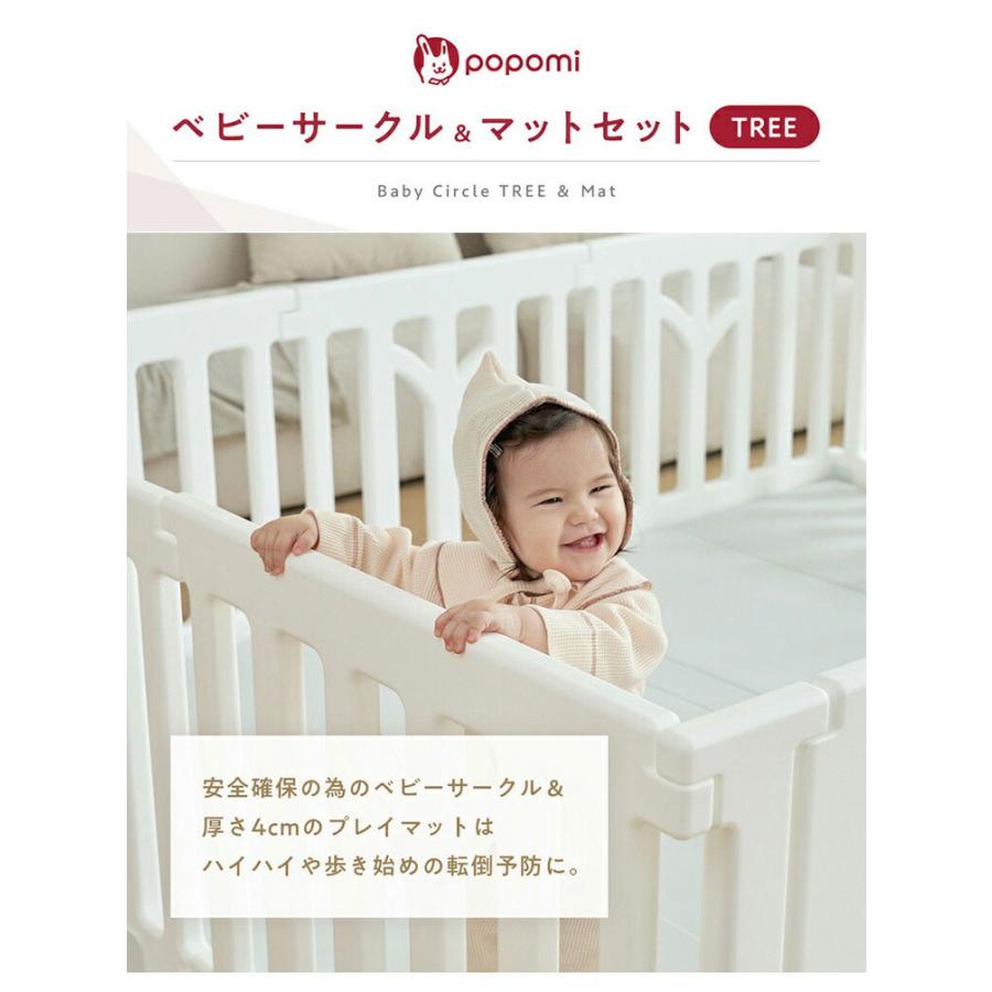 popomi ポポミ ベビーサークル マット セット ベビーサークル プレイマット tree ツリー ハイタイプ 長方形 赤ちゃん ベビー 子ども 子供 キッズ 代引不可_1
