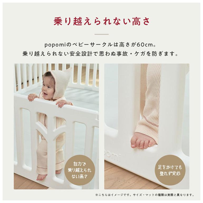 popomi ポポミ ベビーサークル マット セット ベビーサークル プレイマット tree ツリー ハイタイプ 長方形 赤ちゃん ベビー 子ども 子供 キッズ 代引不可_6