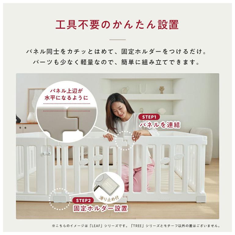 popomi ポポミ ベビーサークル マット セット ベビーサークル プレイマット tree ツリー ハイタイプ 長方形 赤ちゃん ベビー 子ども 子供 キッズ 代引不可_8