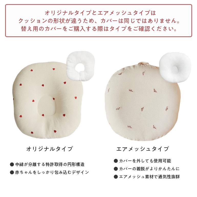ROTOTObebe ロトト クッション エアメッシュタイプ 授乳 吐き
