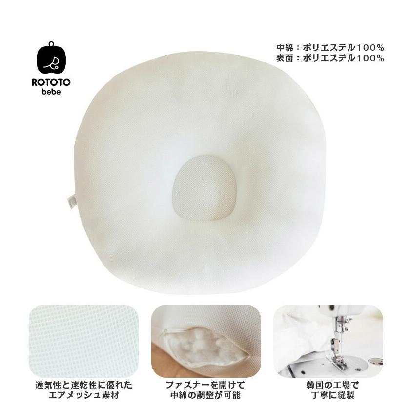 ROTOTObebe ロトト クッション エアメッシュタイプ 授乳 吐き戻し防止