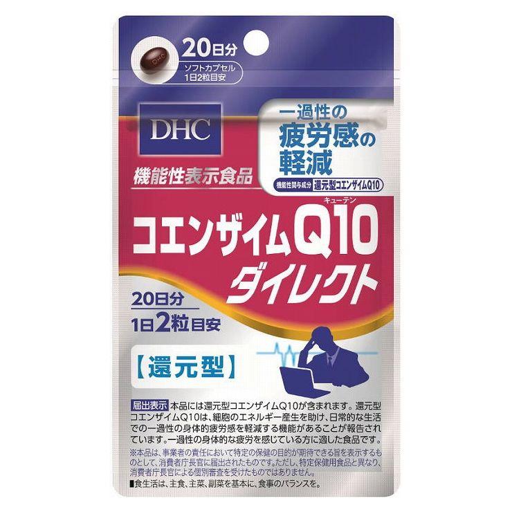 DHC 20日コエンザイムQ10ダイレクト 40粒 日本製 サプリメント サプリ 健康食品｜recommendo