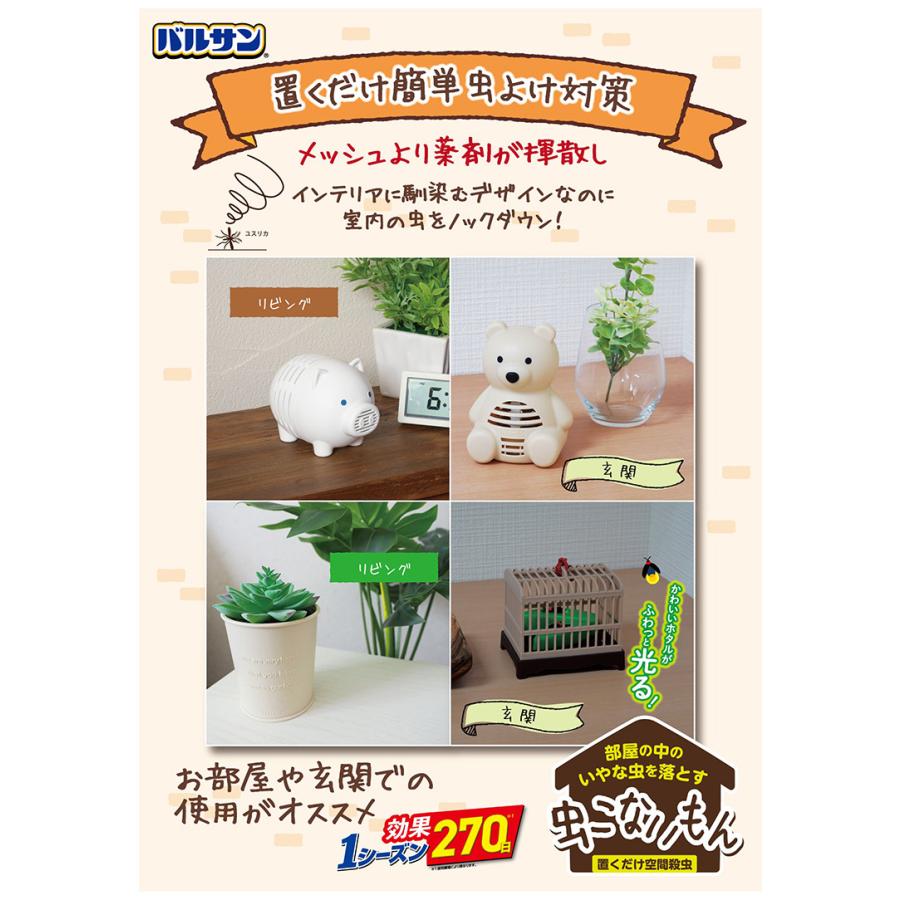 レック バルサン虫こないもん吊り下げ リース 虫除け 虫よけ むしよけ 虫 害虫 忌避 玄関 窓 庭 扉 リコメン堂 通販 Paypayモール