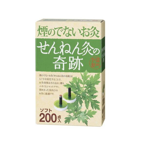 セネファ センネン灸の奇跡 ソフト 200点入り