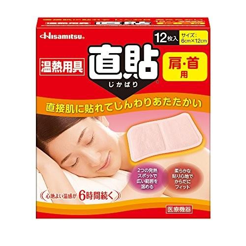 久光製薬 温熱用具 直貼 Sサイズ 12枚｜recommendo