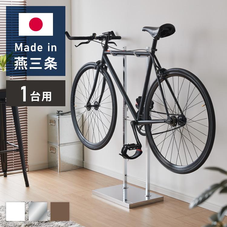 日本製 室内自転車スタンド 1台用 頑丈スチール サイクルスタンド 自転車置き ロードバイク マウンテンバイク スポーツサイクル 室内用 ディスプレイラック 自転車ラック 盗難防止 おしゃれ(代引不可)【送料無料】 日本製 室内自転車スタンド 1台用 頑丈スチール サイクルスタンド