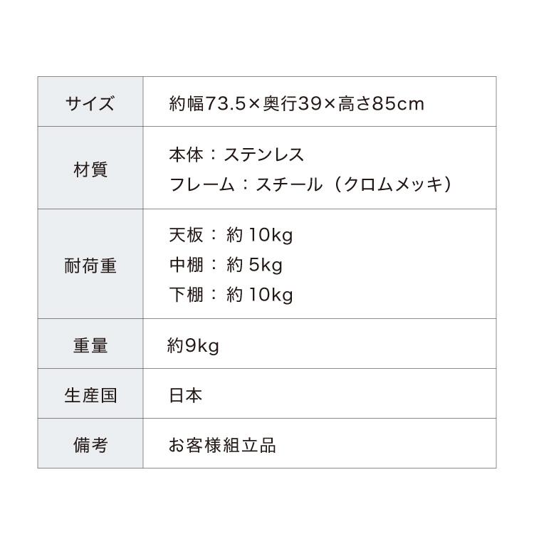 日本製 燕三条 ステンレス作業台ワゴン 幅73.5cm 引出し付き キッチンワゴン 調理台 キャスター付き 引き出し付き 棚 ラック スリム キッチン収納 代引不可