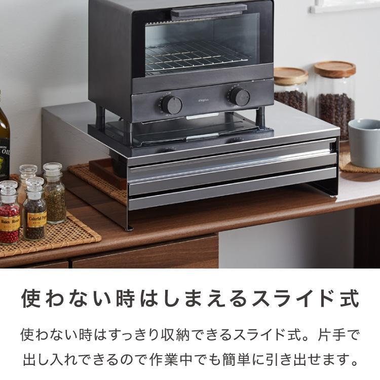 日本製 燕三条 キッチン家電下スライドテーブル 引出し付き 幅45 頑丈