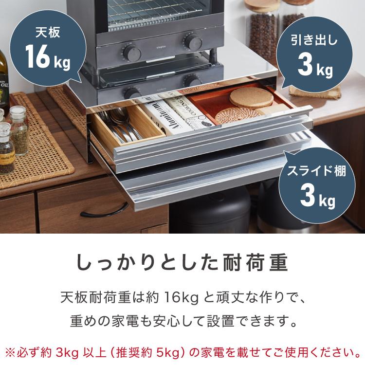 日本製 燕三条 キッチン家電下スライドテーブル 引出し付き 幅45 頑丈