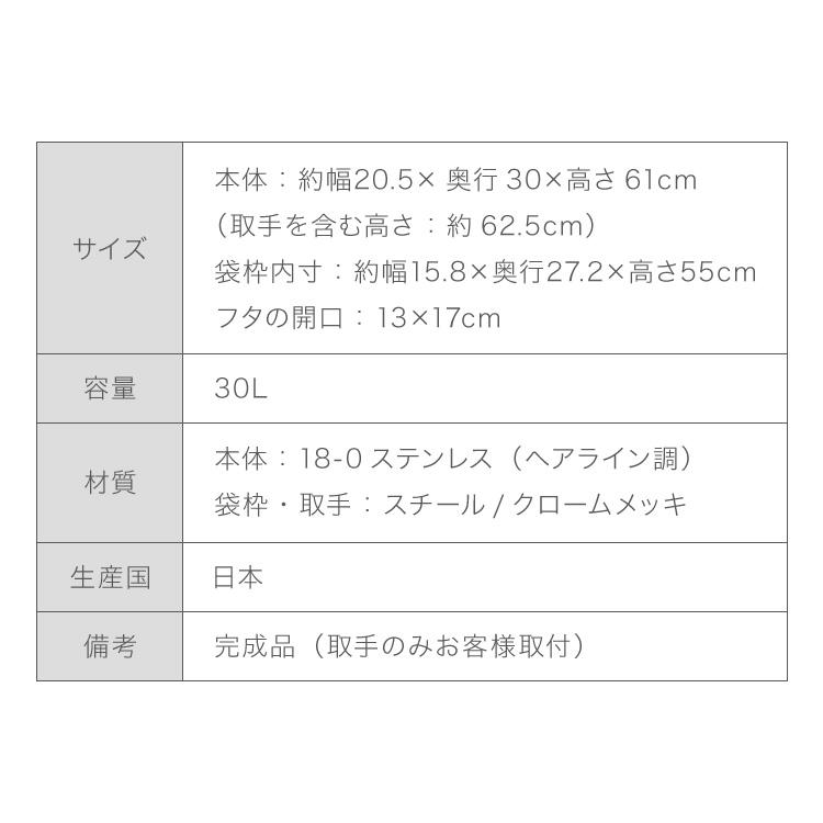 隠せる ステンレスダストボックス 30L袋用 隠しキャスター付き スタイリッシュ ゴミ箱 スライド式 フタ付き 蓋付き シンプル ごみ箱 スリム_19