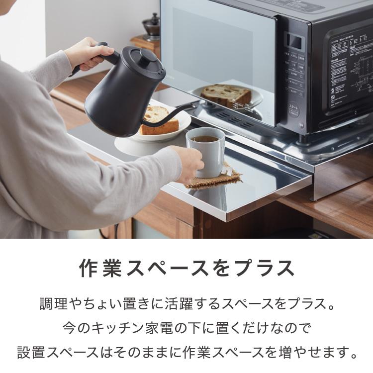 日本製 燕三条 キッチン家電下スライドテーブル 幅55 大型レンジ対応