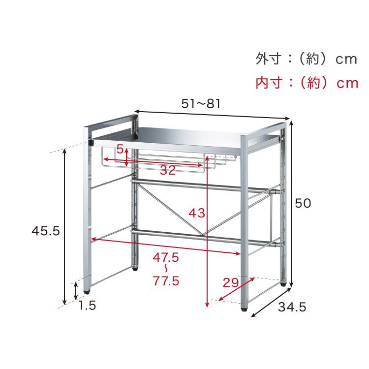 日本製 燕三条 頑丈ステンレス棚 伸縮 レンジ上ラック 幅51〜81cm