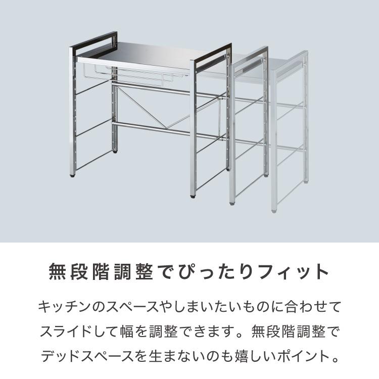 日本製 燕三条 頑丈ステンレス棚 伸縮 レンジ上ラック 幅51〜81cm