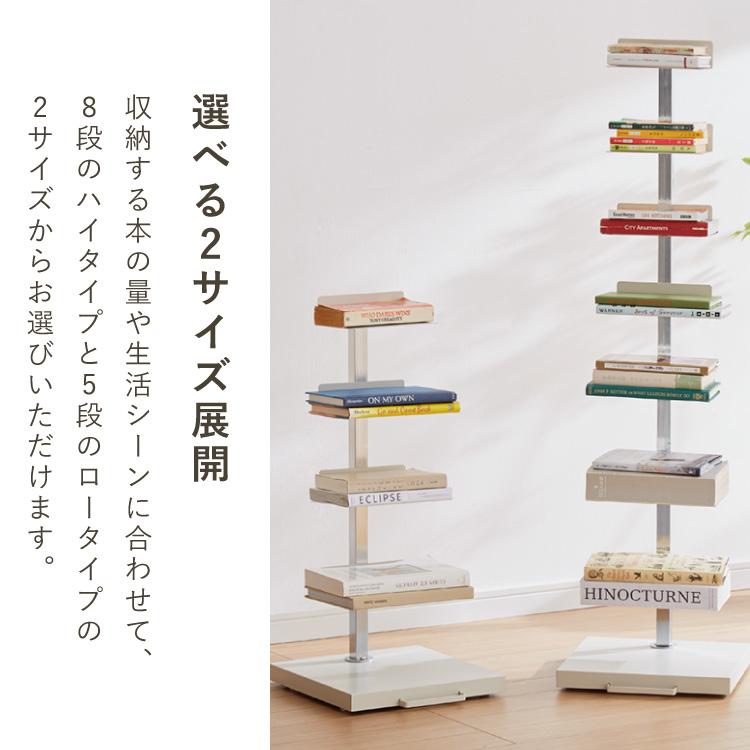日本製 ブックタワー 8段 アイボリー おしゃれ 隠しキャスター付き 棚