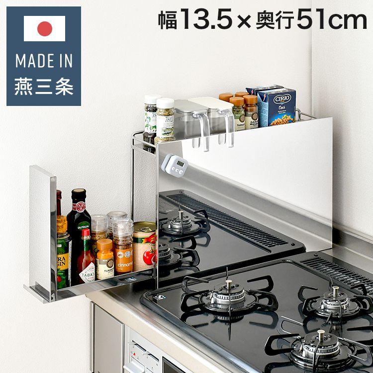 日本製 燕三条 隠せるステンレス調味料ラック 引き出し 大容量 日本製 燕三条 隠せるステンレス調味料ラック 引き出し 大容量