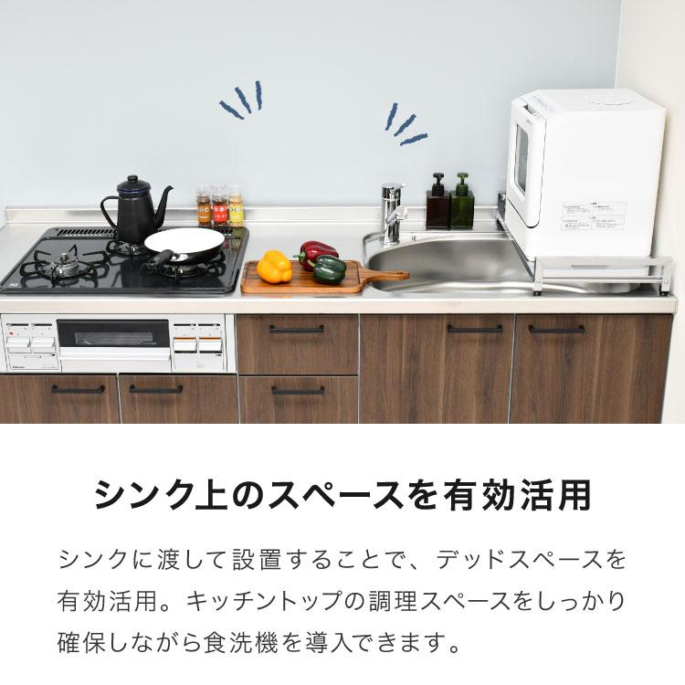 日本製 燕三条 食洗機ラック 伸縮式 幅45~63cm ロータイプ 高さ5cm
