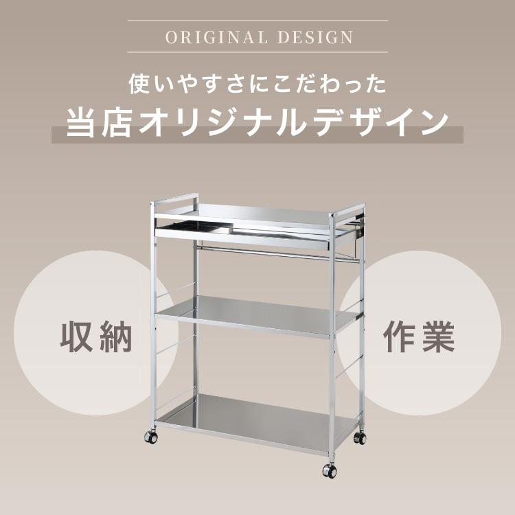 日本製 燕三条 ステンレス作業台 幅73.5cm キッチンワゴン 作業台 調理