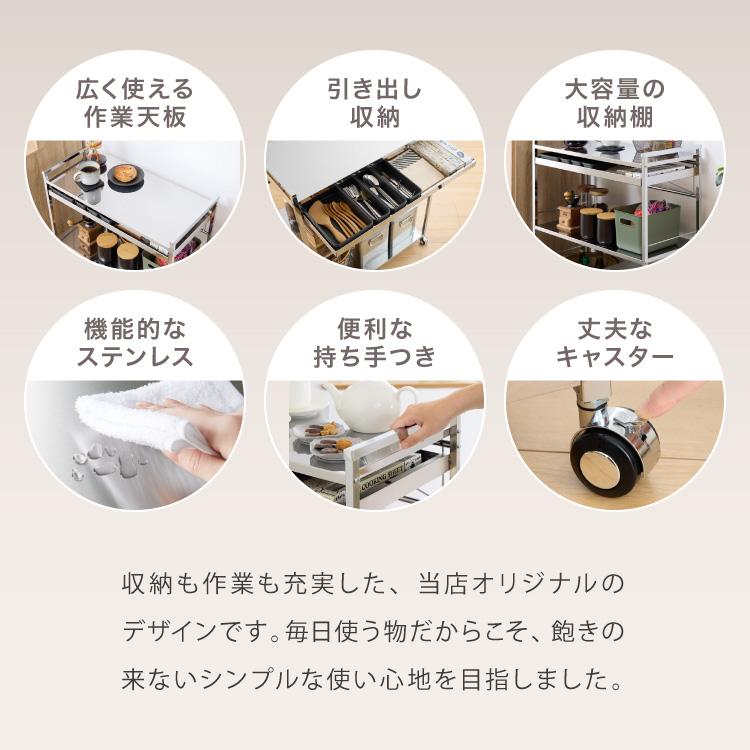 日本製 燕三条 ステンレス作業台 幅73.5cm キッチンワゴン 作業台 調理 