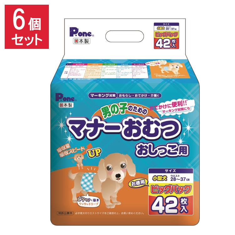 6個セット 男の子のためのマナーおむつおしっこ用 ビッグパック 小型犬