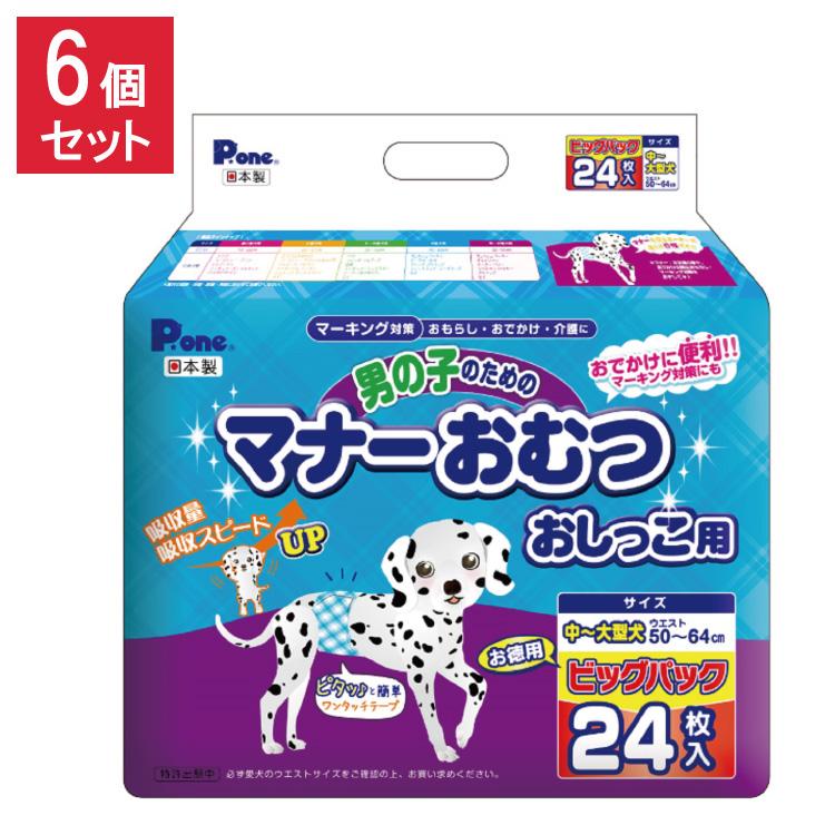 男の子のためのマナーおむつ おしっこ用　小型犬用　ビッグパック×6 Amazon | P.one 男の子のためのマナーおむつ おしっこ用 ビッグパック