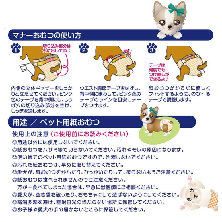 3個セット マナーおむつのび~るテープ付 ジャンボパック SS