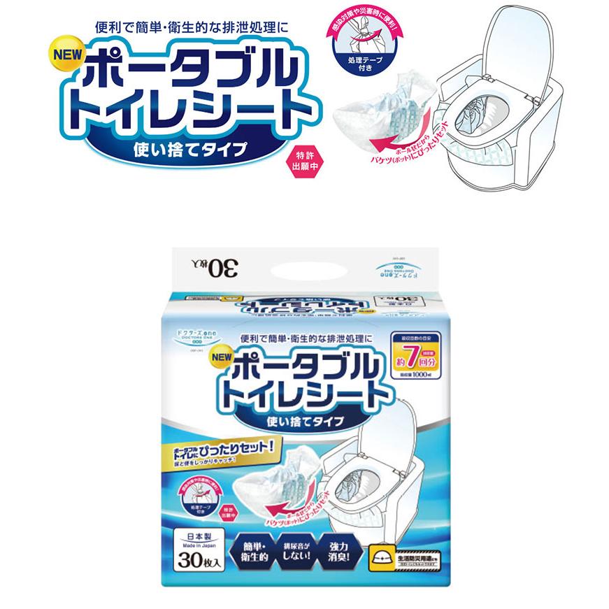 2個セット ドクターズ.one ポータブルトイレシート 30枚入り 日本製 国産 DOP-010 使い捨て 使い捨てタイプ 簡易トイレ 簡易便所 介護 介護用品｜recommendo｜02