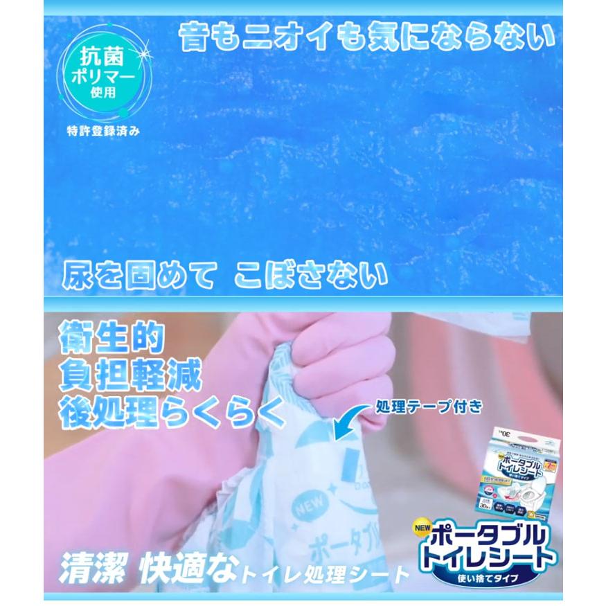 4個セット ドクターズ.one ポータブルトイレシート 30枚入り 日本製 