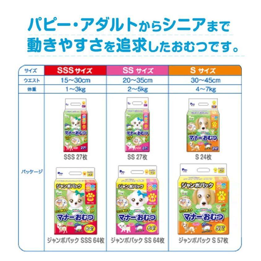 第一衛材 マナーおむつ のび~るテープ付 ジャンボパック Mサイズ 51枚