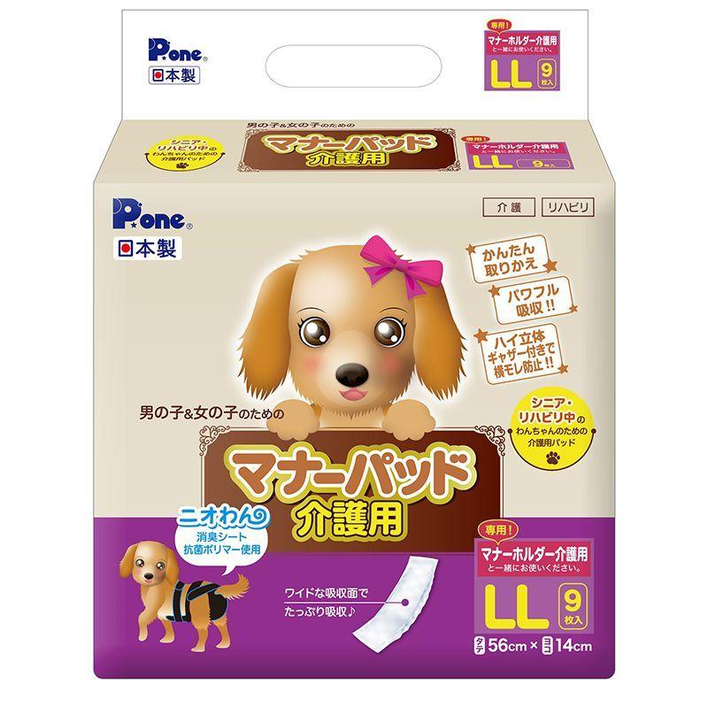 第一衛材 マナーパッド介護用 Llサイズ 9枚 のび るテープ付き 介護 しつけ トレーニング トイレ リハビリ 犬 イヌ 老犬 高齢犬 シニア犬
