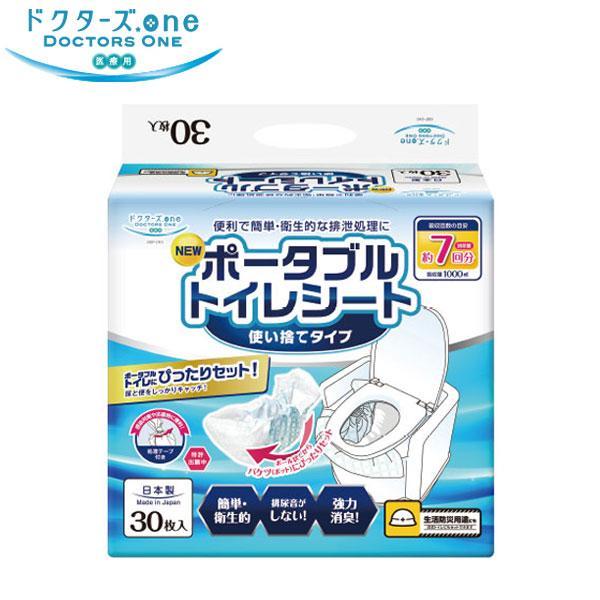 ドクターズ.one ポータブルトイレシート 30枚入り 日本製 国産 DOP-010 使い捨て 使い捨てタイプ 簡易トイレ 簡易便所 介護 介護用品 高齢 防災 災害（Yahoo!・リコメン堂）