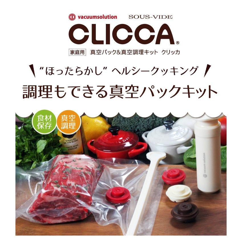 真空パック 真空調理 専用耐熱袋 14枚入り Clicca Clp09 14 クリッカ Sous Vide 耐熱袋 リコメン堂 通販 Paypayモール