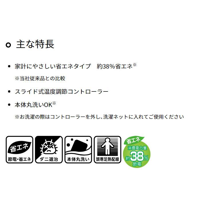 広電 電気掛敷毛布 VWK552H-D オレンジ ストライプ かけしき 省エネ 洗える 丸洗い ダニ退治 シンプル スライド式コントローラー 温度調節｜recommendo｜04