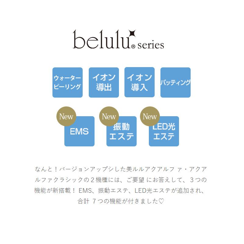 ウォーターピーリング ビューティフルエンジェル 美ルル アクアルファ 音波振動 EMS グロッシィホワイト KRD1027N-WTの画像
